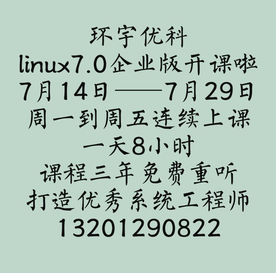 linux_7.0_I(y)J(rn)Cϵy(tng)̎_